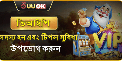 ট্রিপল ভিআইপি মেম্বারশিপ সুবিধা promotion banner