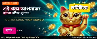 সেরা ক্যাসিনো গেমের অভিজ্ঞতা
